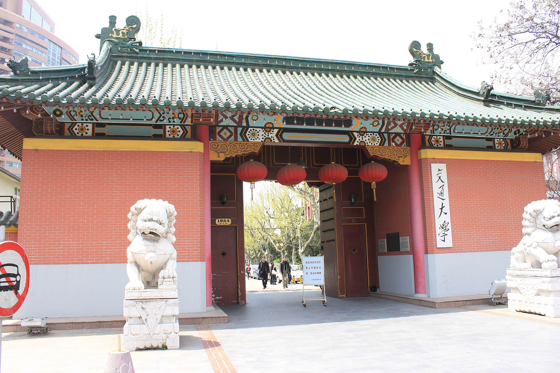 The palace-style main gate of Shanghai Jiao Tong University's Xuhui campus, with stone lions