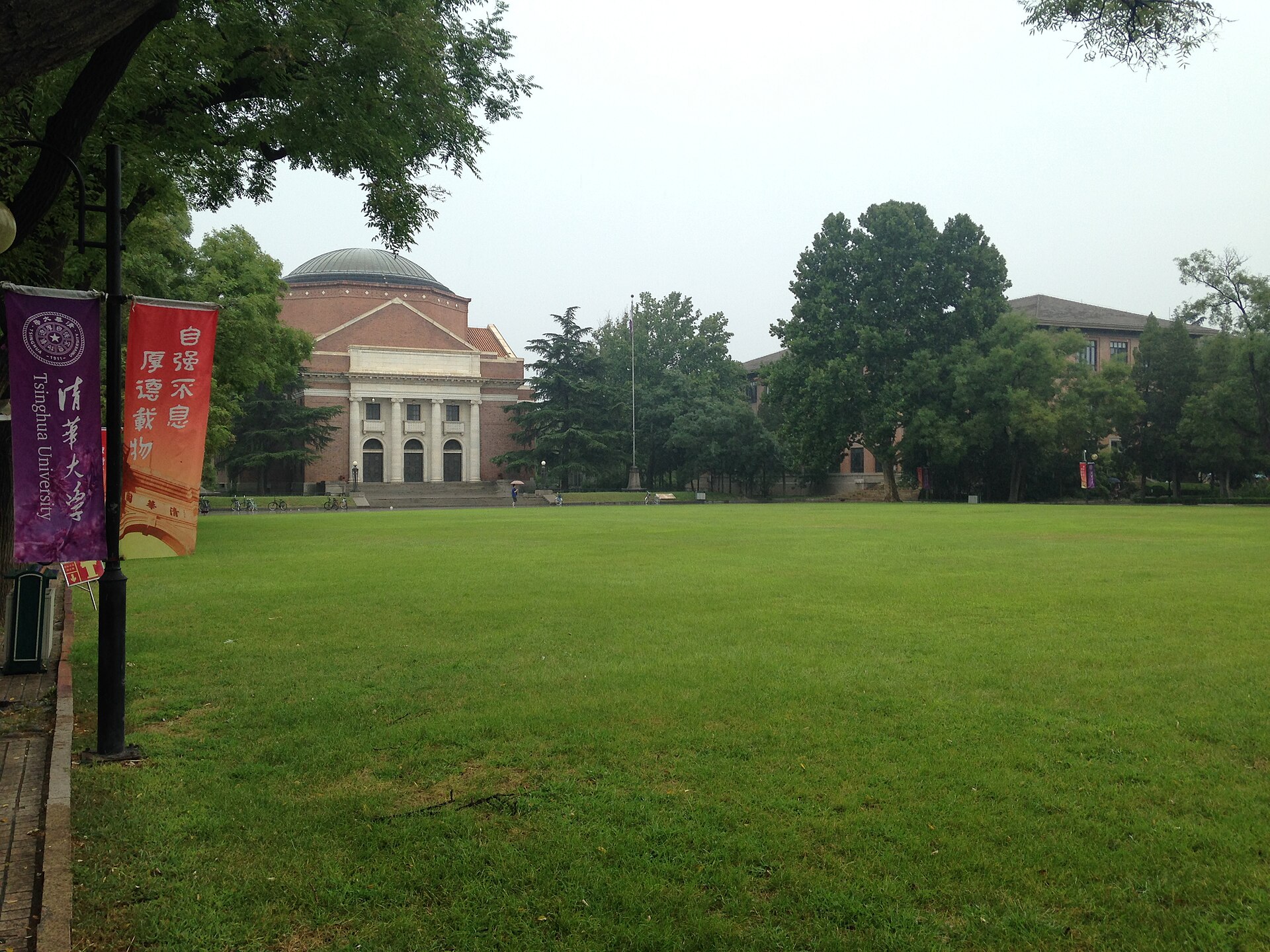 The domed Grand Auditorium of Tsinghua University behind its long central lawn